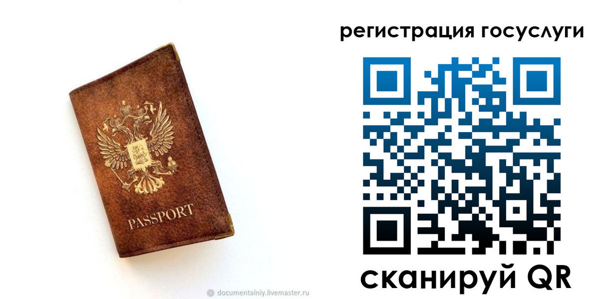 прописка от собственника в Кургане