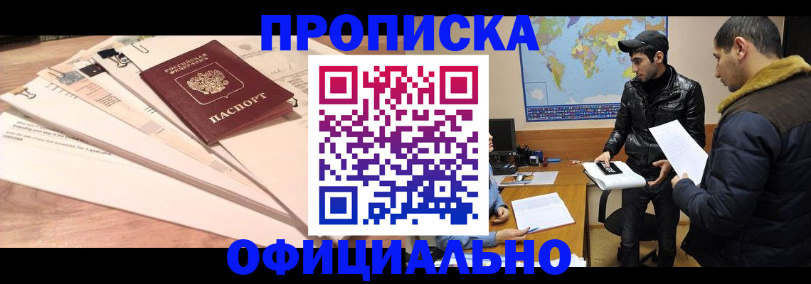 временная регистрация 2025 в Кургане