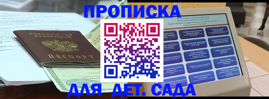 прописка для кредита в Кургане